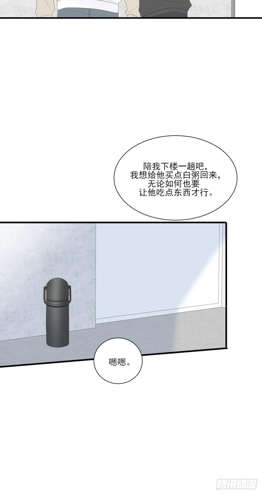 现在换我保护他！-诞下龙种吧！-尼三岁+盖子犬（第5张）