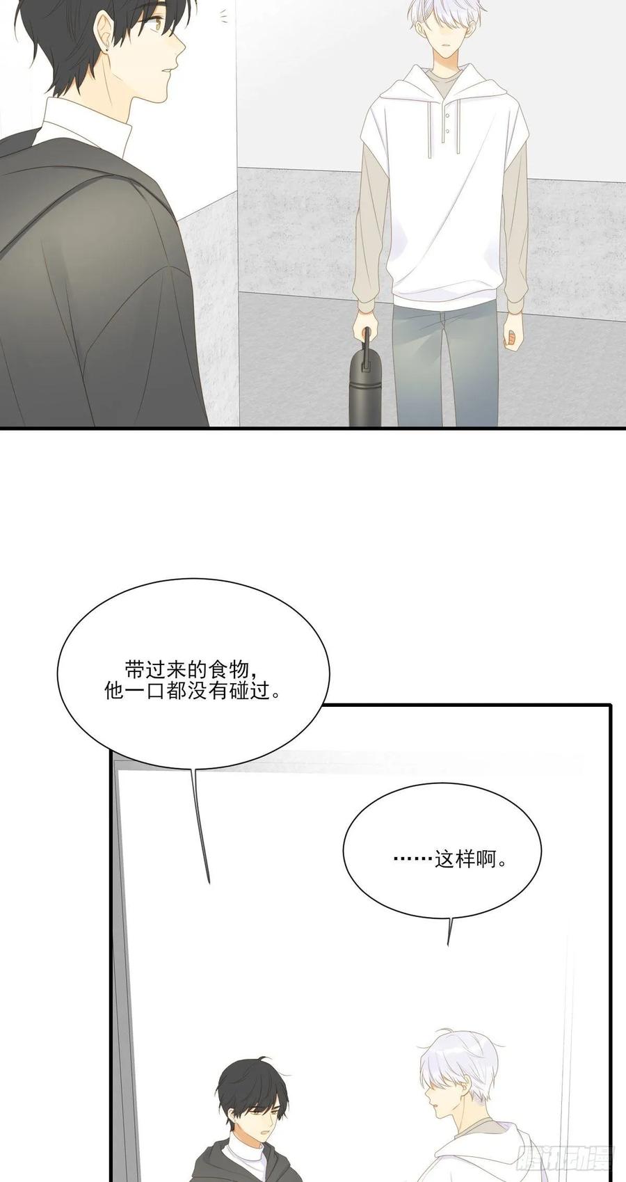 现在换我保护他！-诞下龙种吧！-尼三岁+盖子犬（第3张）