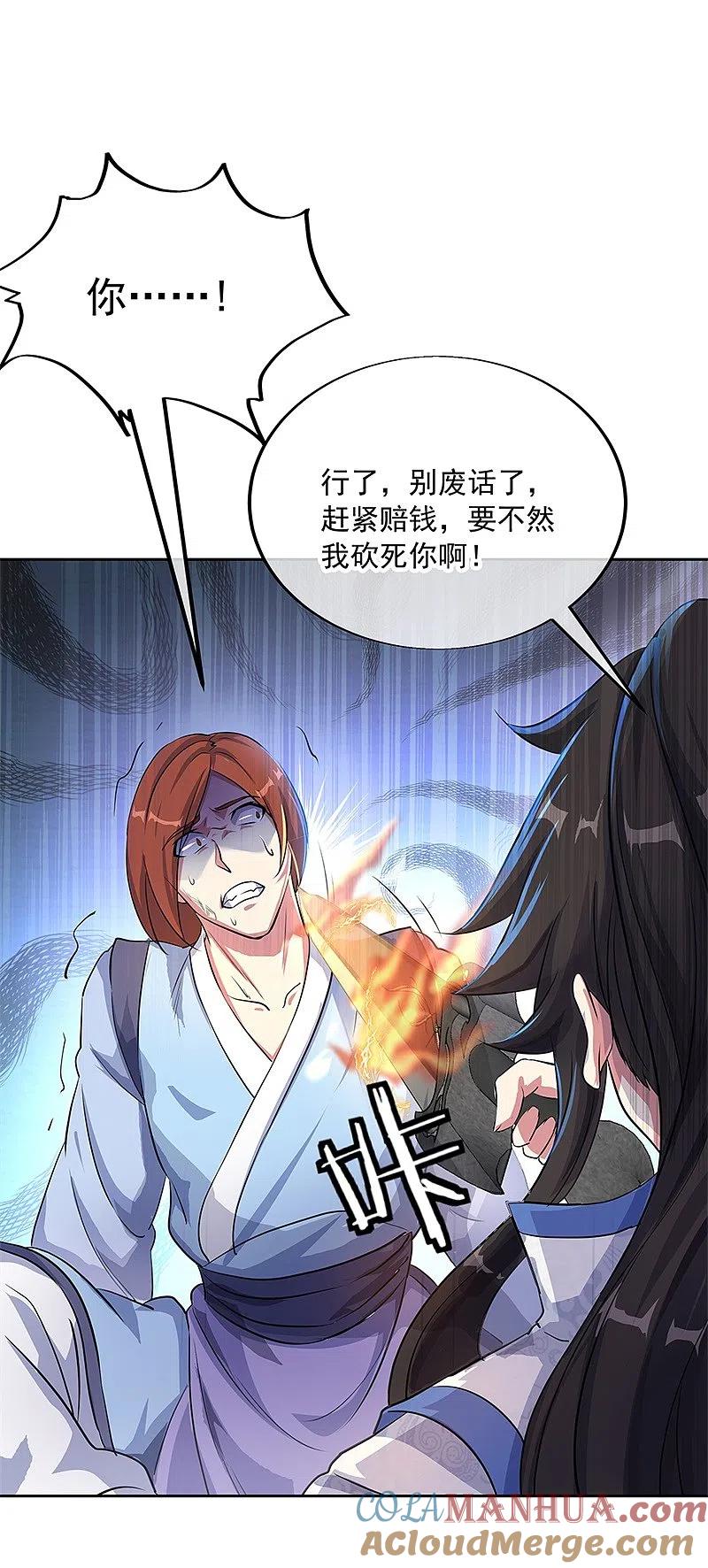 第184话千里传音符-绝世战魂-传奇漫业（第15张）