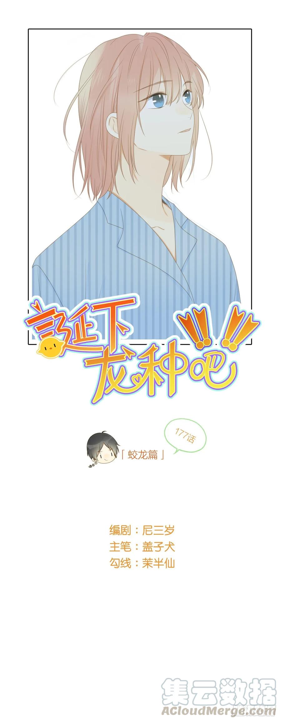 隔着天空，彼此想念-诞下龙种吧！-尼三岁+盖子犬（第1张）