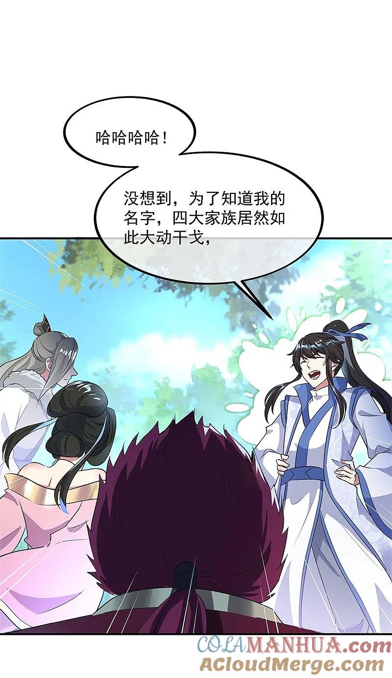 第186话不给？就杀了他！-绝世战魂-传奇漫业（第5张）
