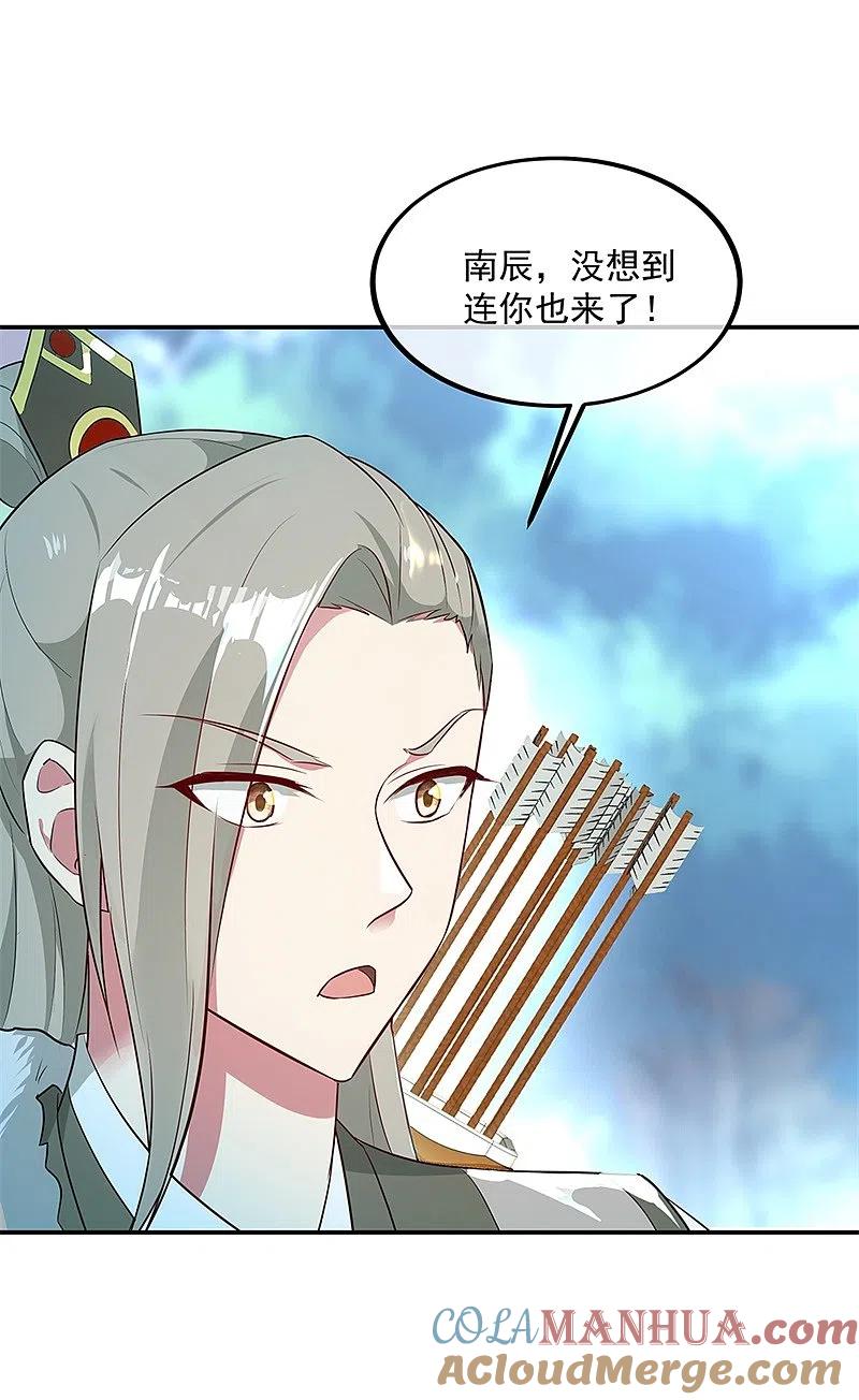 第186话不给？就杀了他！-绝世战魂-传奇漫业（第3张）