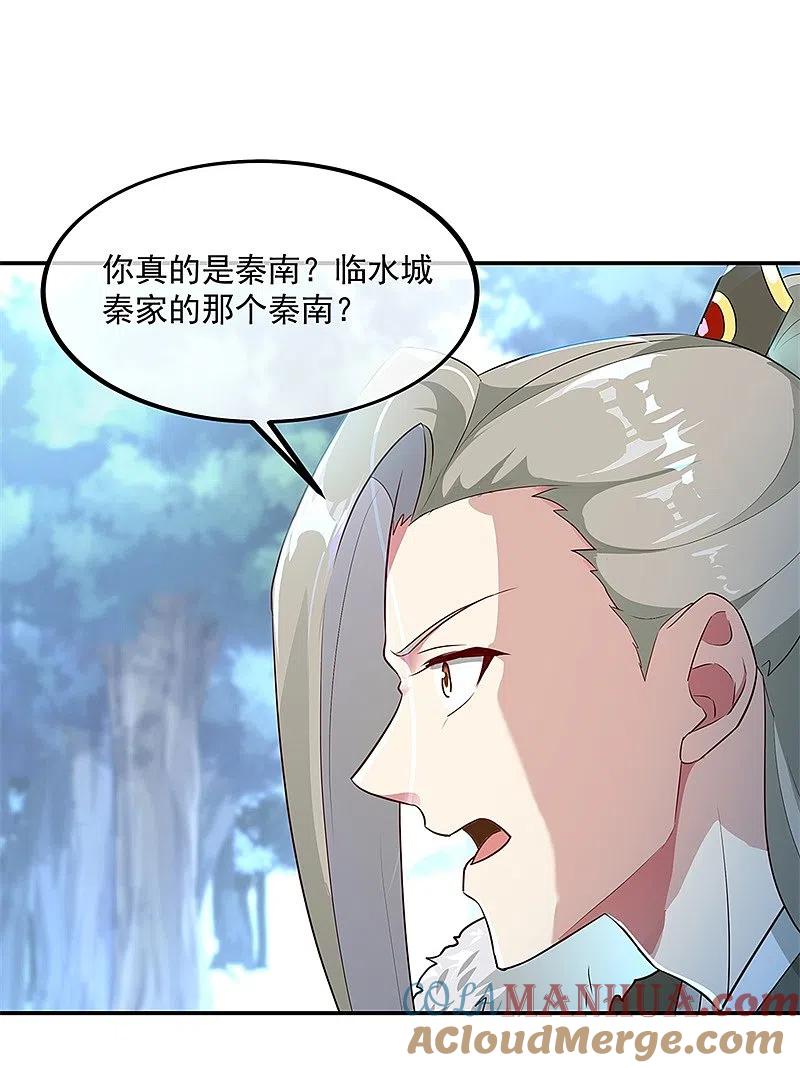 第186话不给？就杀了他！-绝世战魂-传奇漫业（第9张）