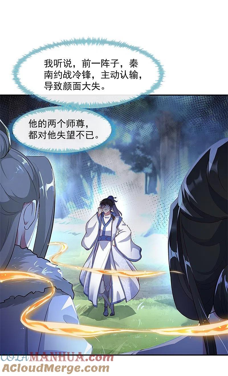 第186话不给？就杀了他！-绝世战魂-传奇漫业（第15张）