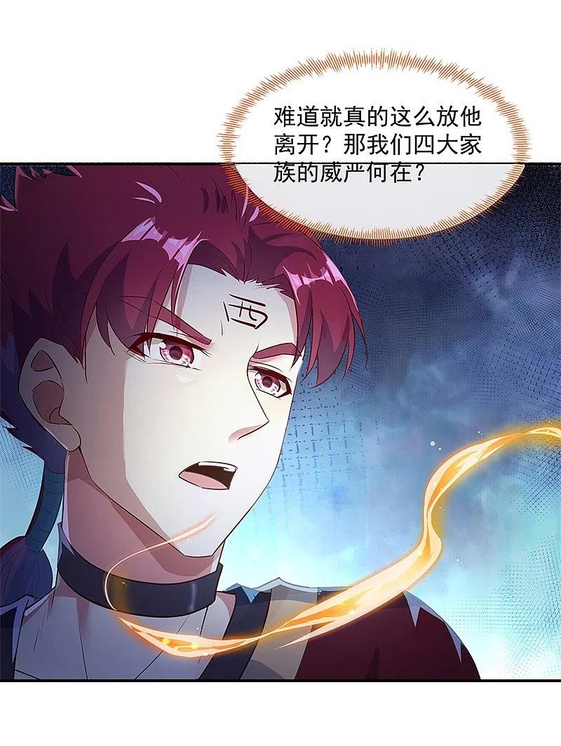 第186话不给？就杀了他！-绝世战魂-传奇漫业（第14张）