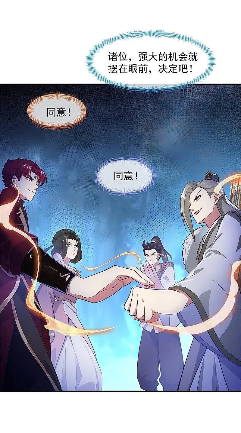 第186话不给？就杀了他！-绝世战魂-传奇漫业（第24张）