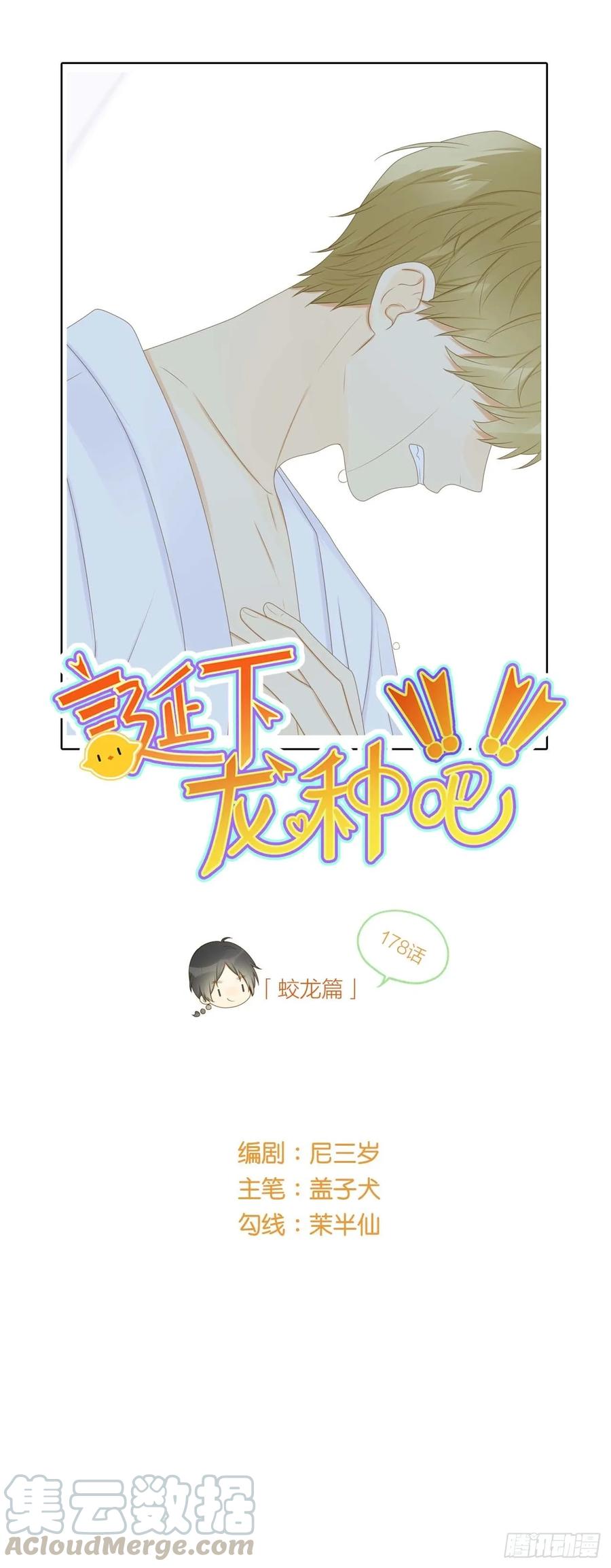 因为爱所以痛苦-诞下龙种吧！-尼三岁+盖子犬（第1张）