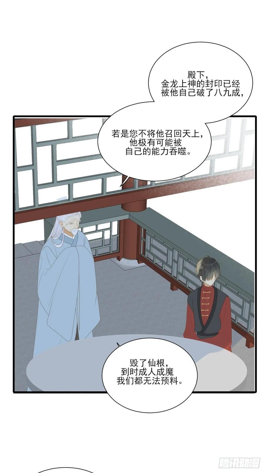 镜子中的爱人-诞下龙种吧！-尼三岁+盖子犬（第8张）