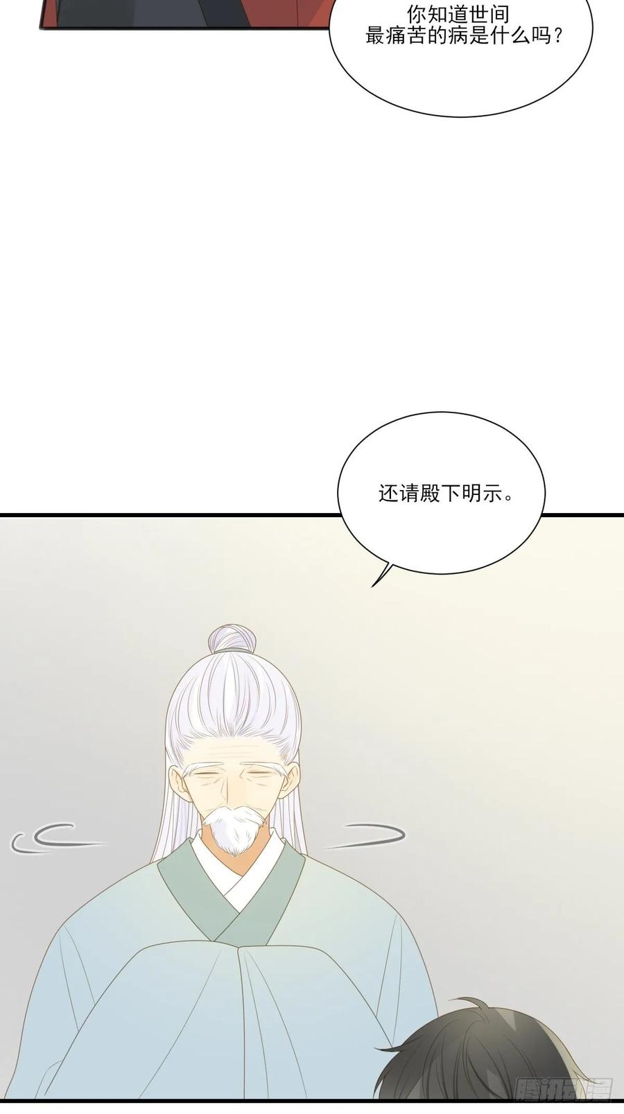 镜子中的爱人-诞下龙种吧！-尼三岁+盖子犬（第12张）