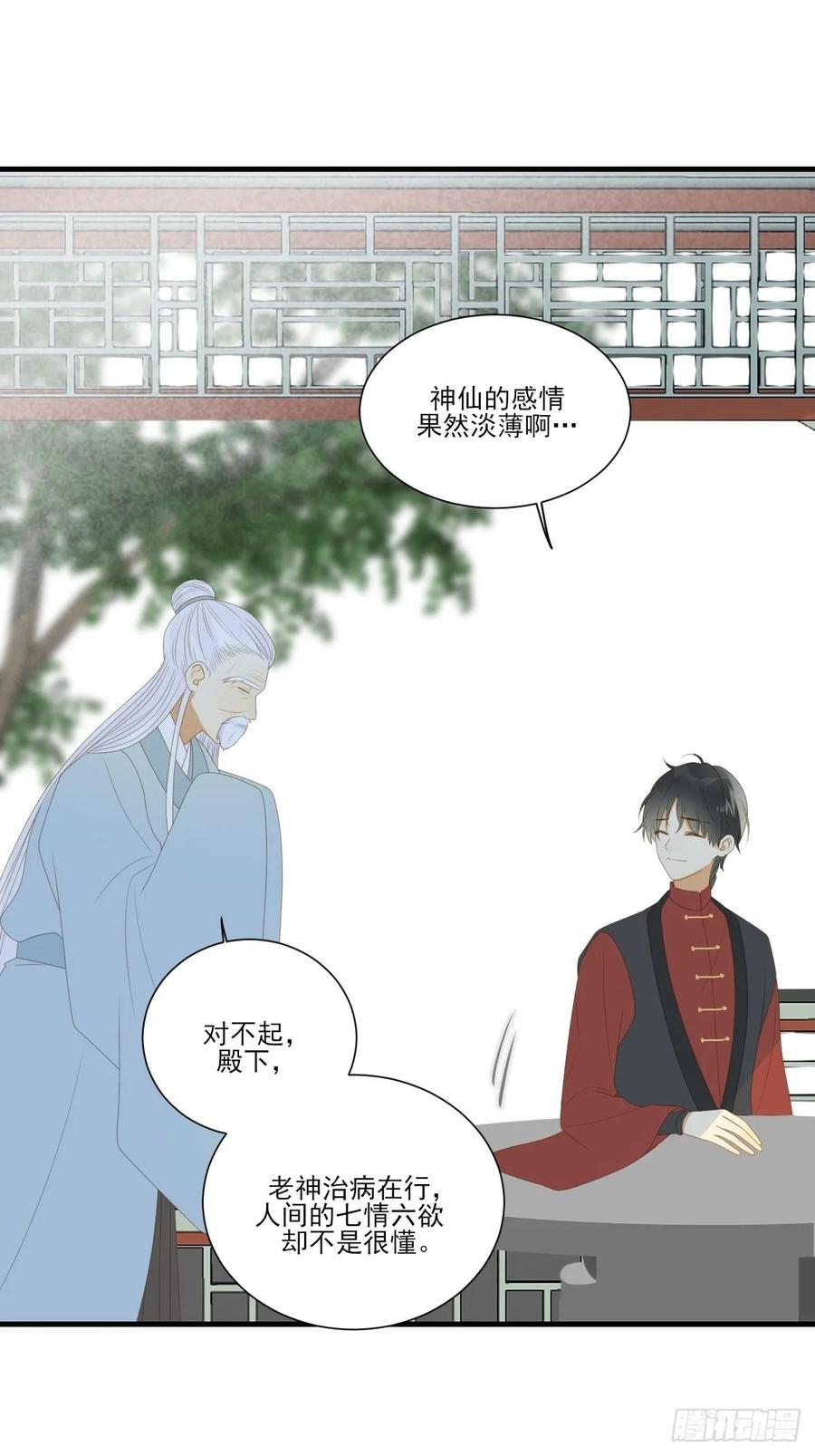 镜子中的爱人-诞下龙种吧！-尼三岁+盖子犬（第10张）