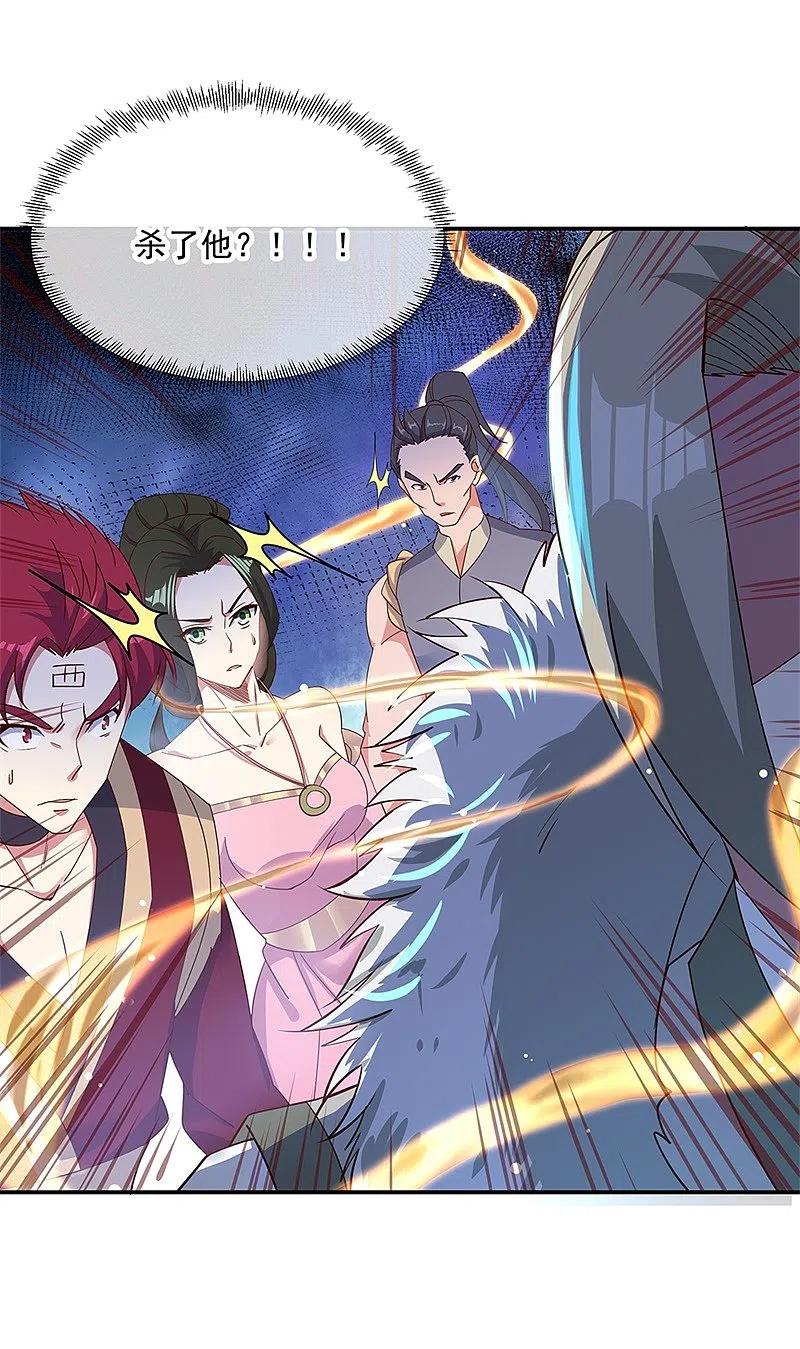第187话哪来的底气？-绝世战魂-传奇漫业（第2张）