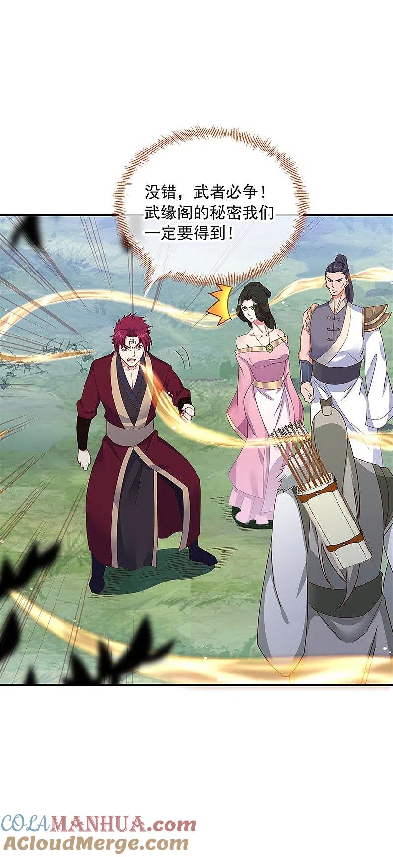 第187话哪来的底气？-绝世战魂-传奇漫业（第7张）