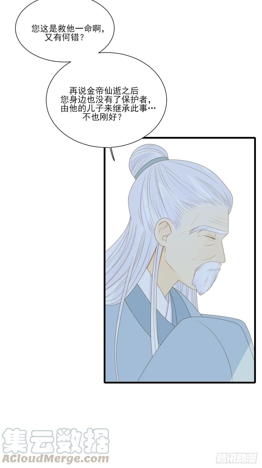 镜子中的爱人-诞下龙种吧！-尼三岁+盖子犬（第9张）