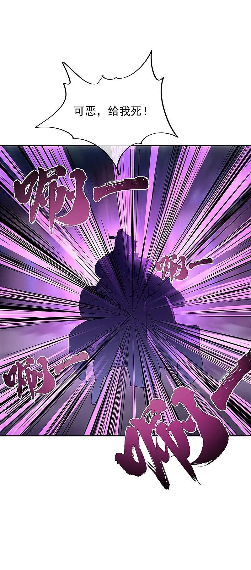 第188话战四大天才-绝世战魂-传奇漫业（第12张）