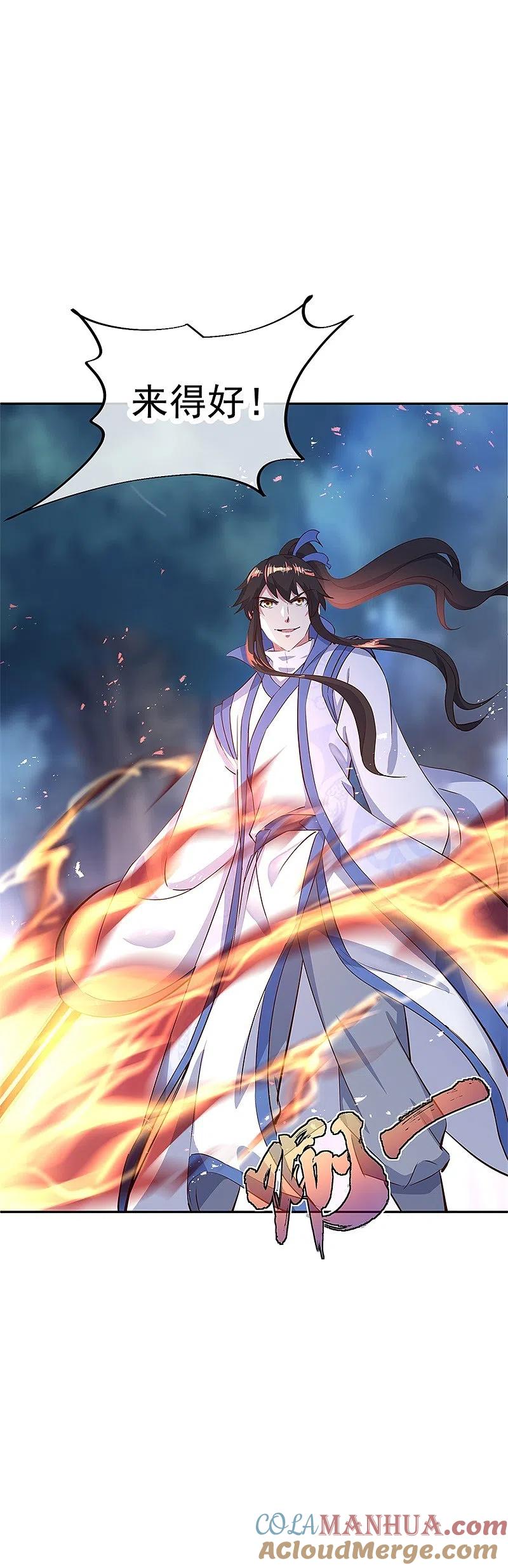 第188话战四大天才-绝世战魂-传奇漫业（第19张）