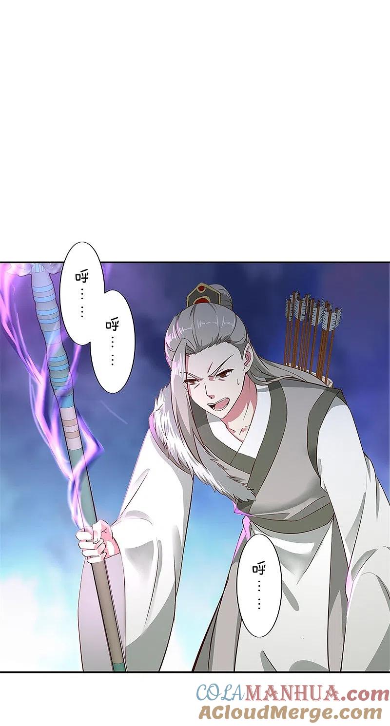 第188话战四大天才-绝世战魂-传奇漫业（第13张）