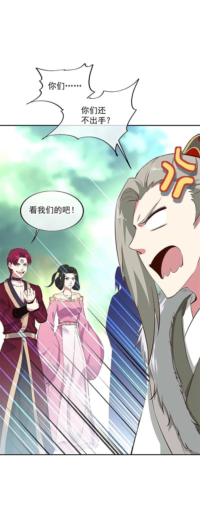 第188话战四大天才-绝世战魂-传奇漫业（第14张）