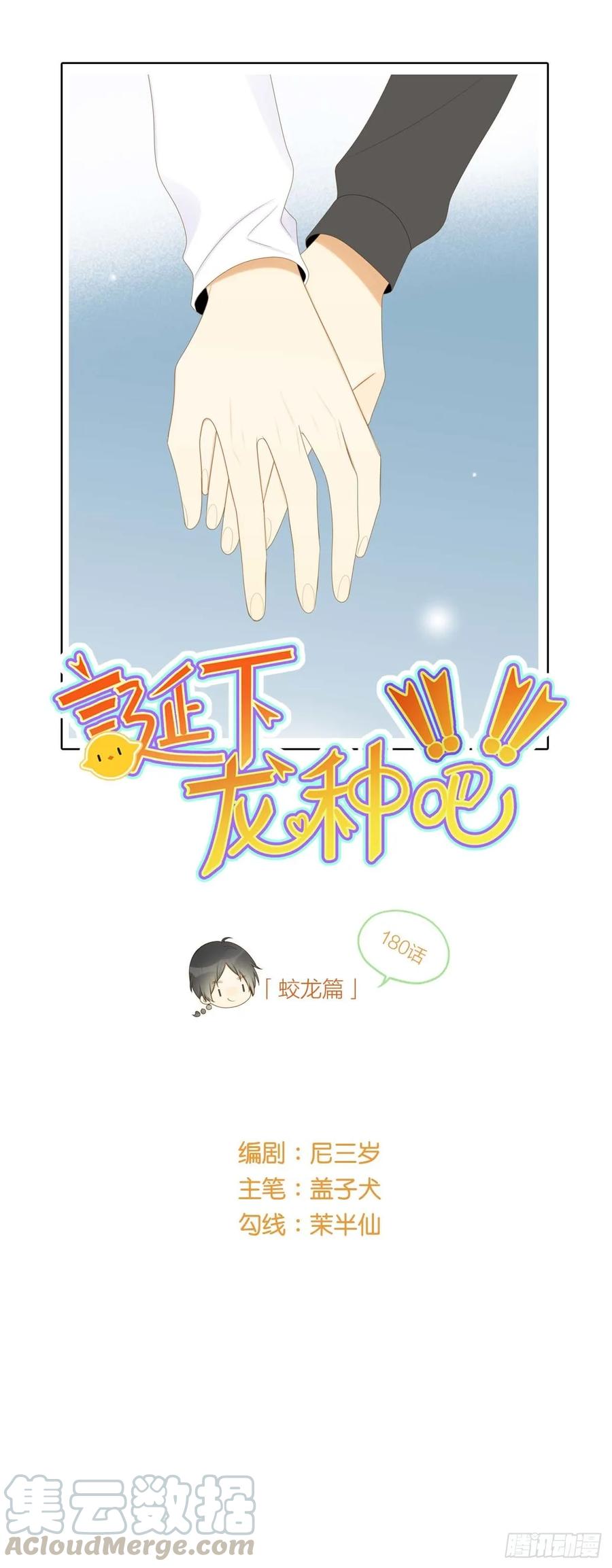 方法近在眼前？-诞下龙种吧！-尼三岁+盖子犬（第1张）