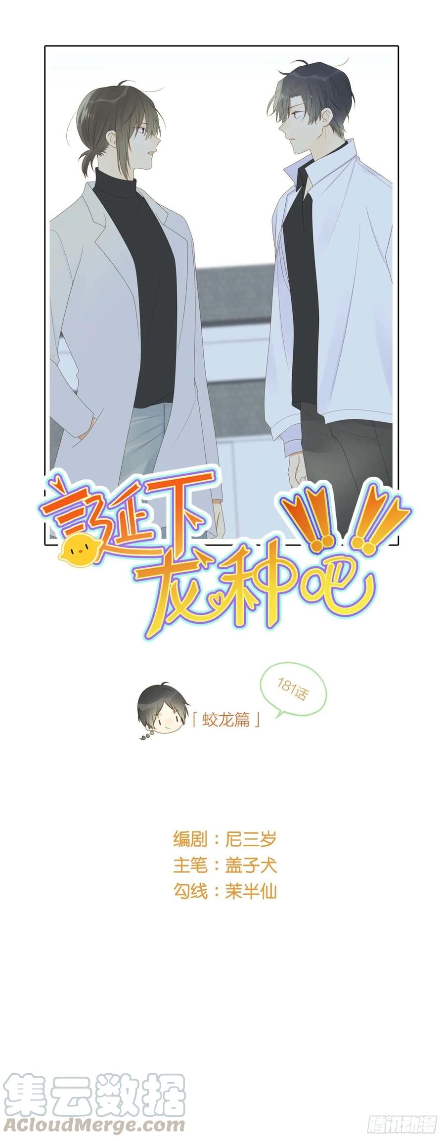 雨龙的心情-诞下龙种吧！-尼三岁+盖子犬（第1张）