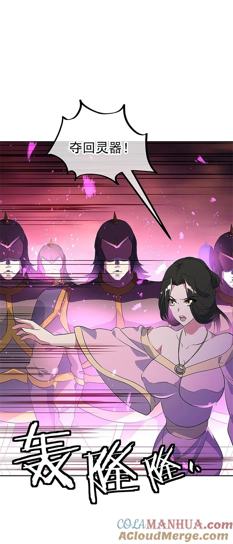 第190话横扫一切-绝世战魂-传奇漫业（第5张）