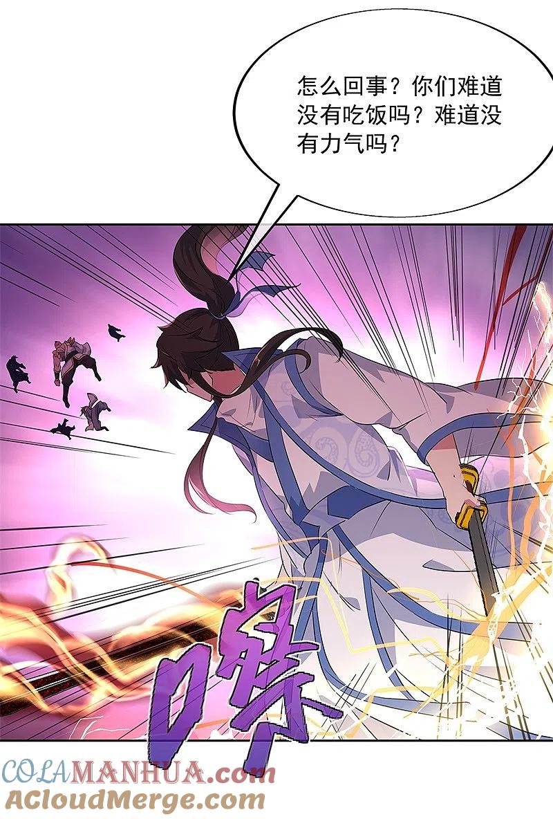第190话横扫一切-绝世战魂-传奇漫业（第11张）