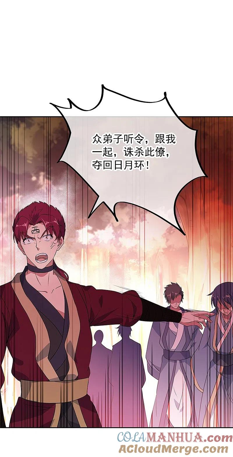 第190话横扫一切-绝世战魂-传奇漫业（第3张）