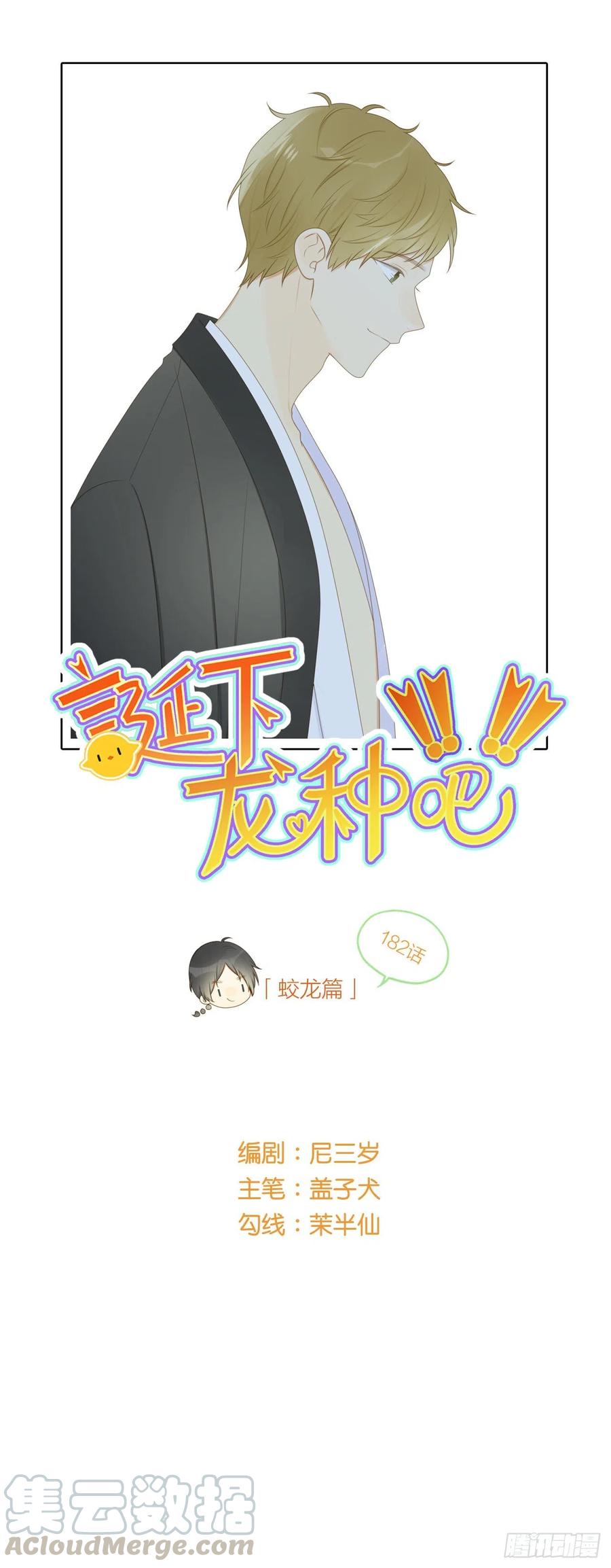 新的转机出现！-诞下龙种吧！-尼三岁+盖子犬（第1张）