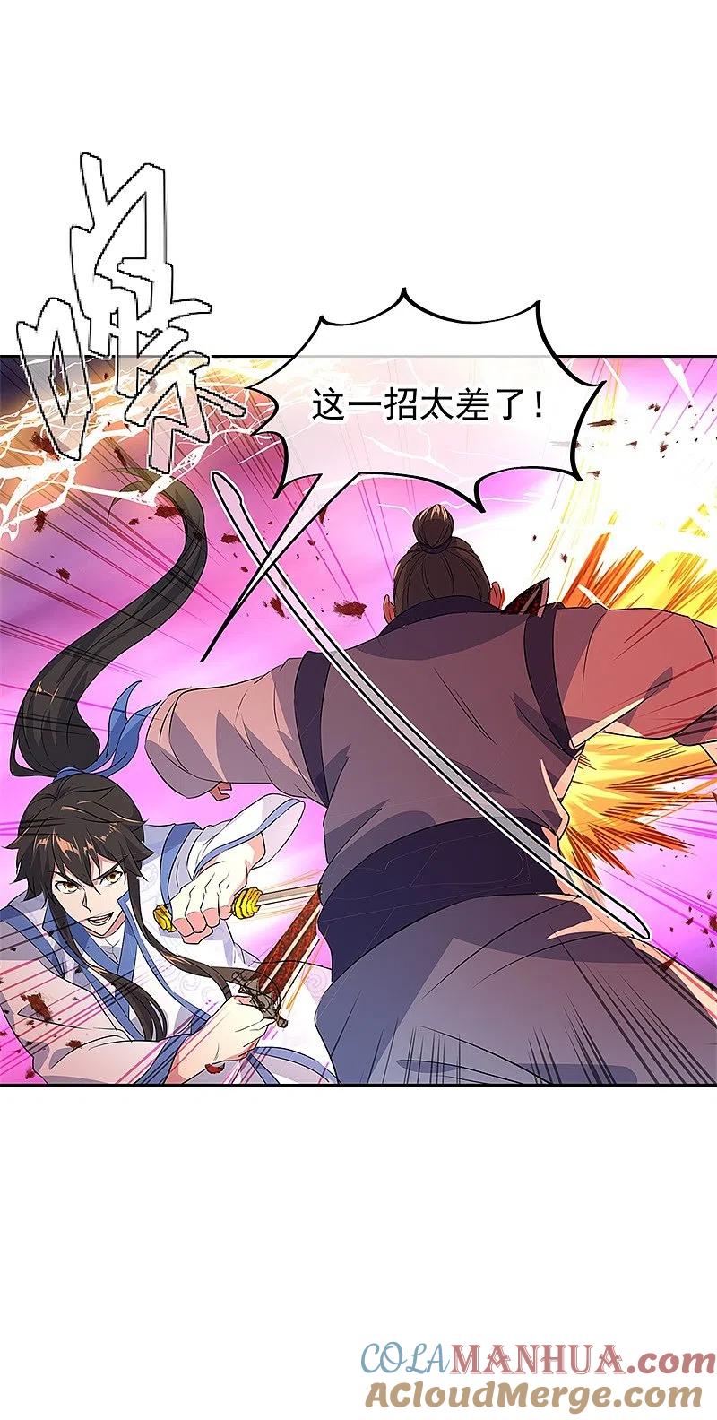 第190话横扫一切-绝世战魂-传奇漫业（第13张）