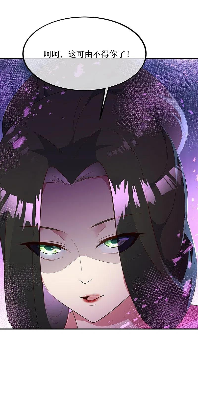 第191话幽冥妖姬-绝世战魂-传奇漫业（第8张）