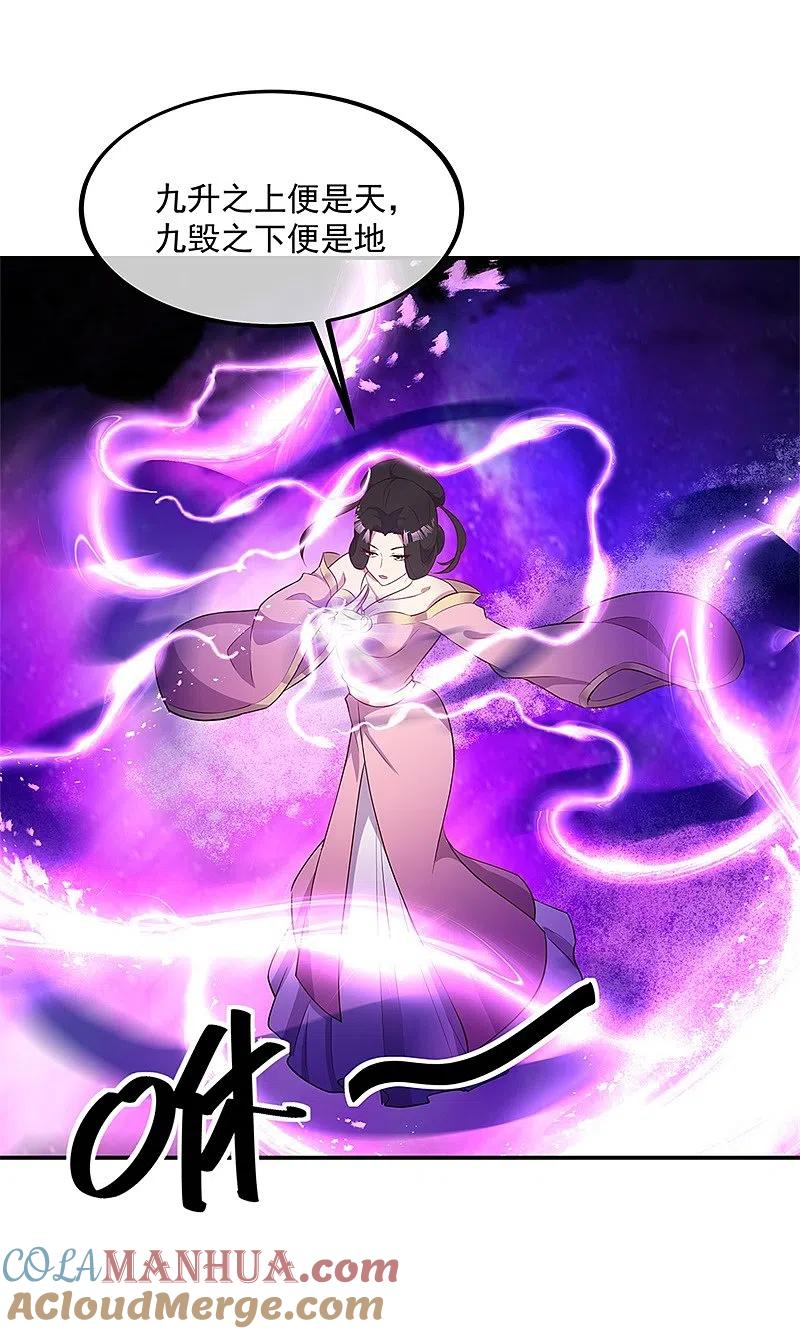 第192话灵魂攻击-绝世战魂-传奇漫业（第3张）