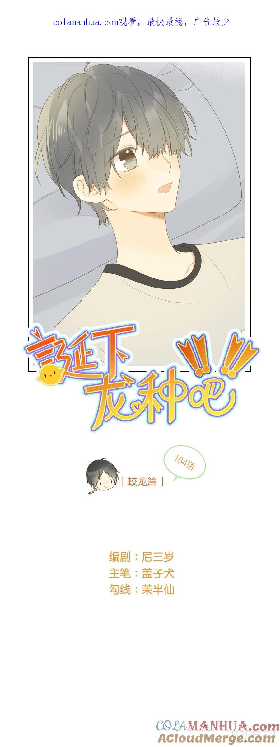 恢复元气的方法-诞下龙种吧！-尼三岁+盖子犬（第1张）