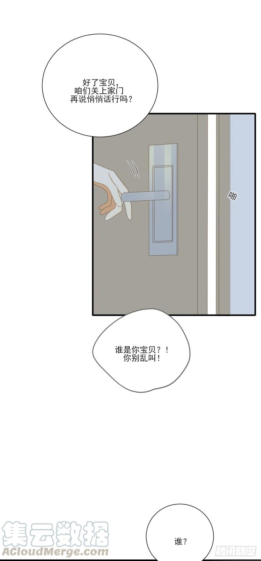 一些悄悄话-诞下龙种吧！-尼三岁+盖子犬（第10张）