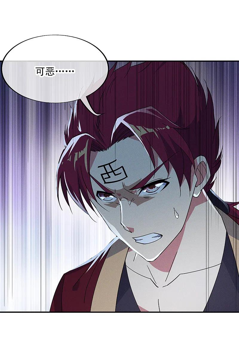 第193话击溃北柔-绝世战魂-传奇漫业（第4张）