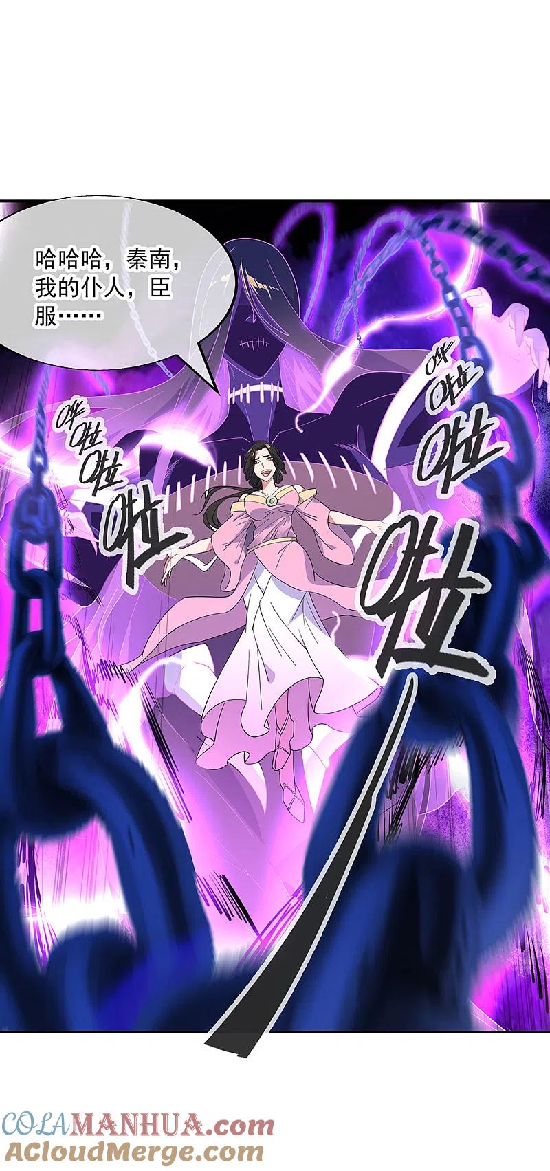 第193话击溃北柔-绝世战魂-传奇漫业（第5张）
