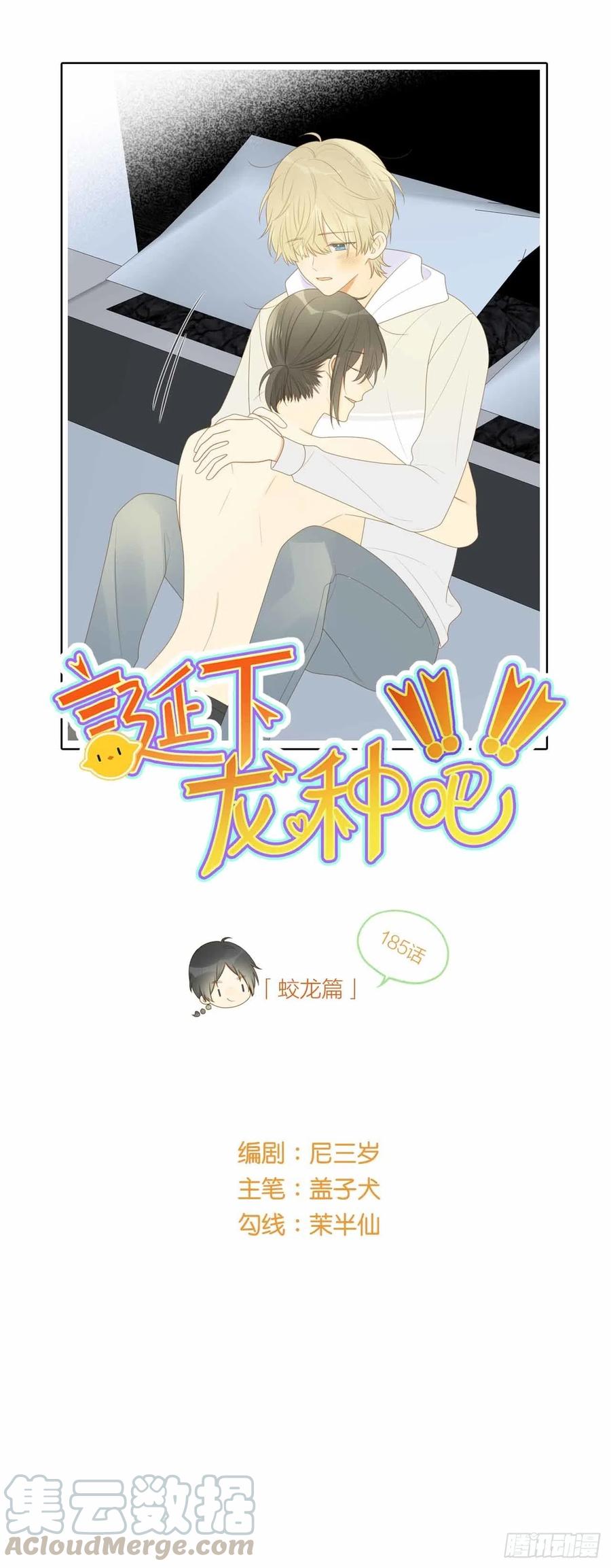一些悄悄话-诞下龙种吧！-尼三岁+盖子犬（第1张）