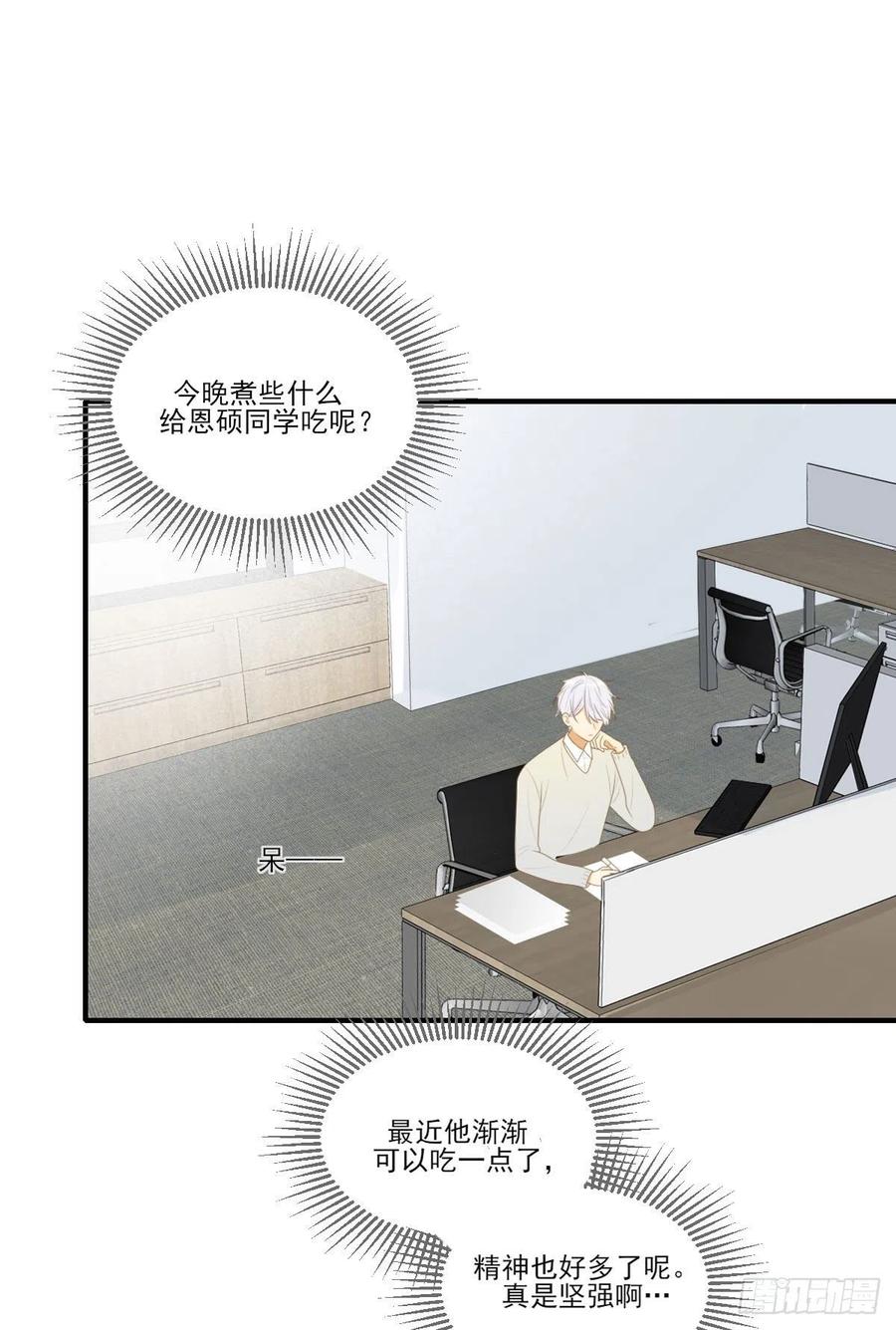 校园里的甜蜜-诞下龙种吧！-尼三岁+盖子犬（第2张）