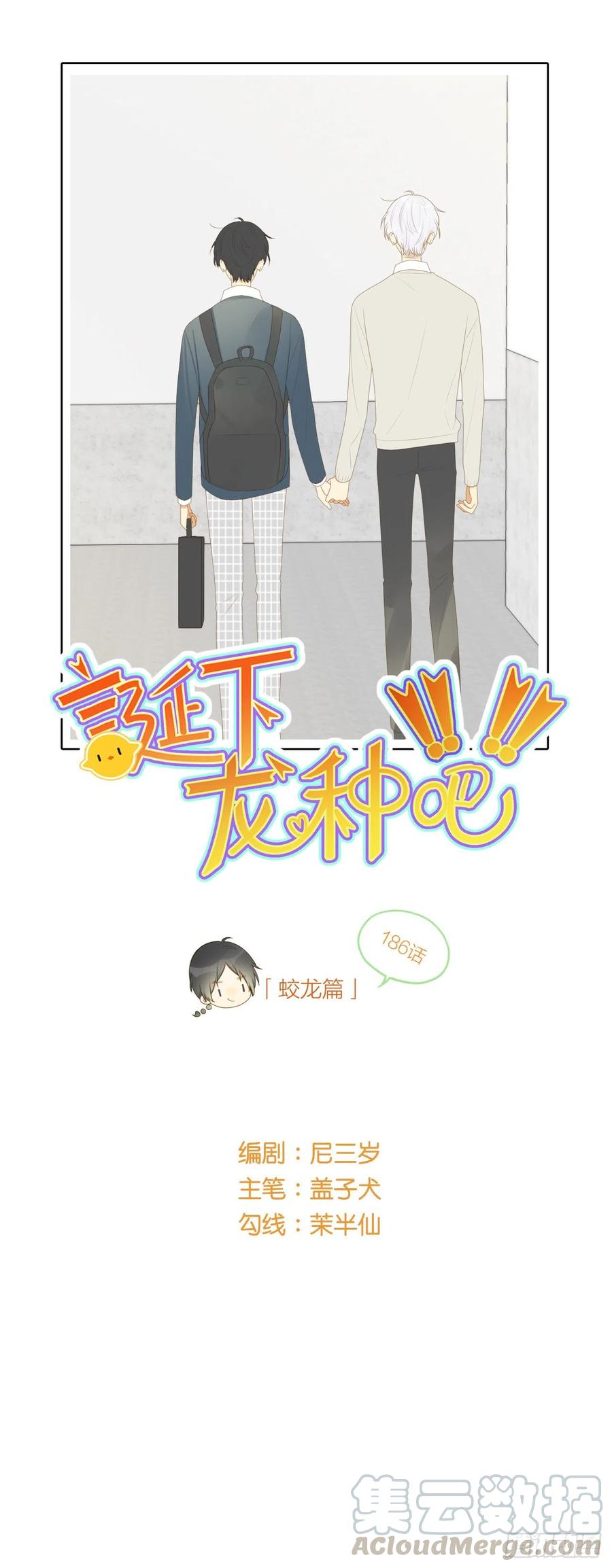 校园里的甜蜜-诞下龙种吧！-尼三岁+盖子犬（第1张）