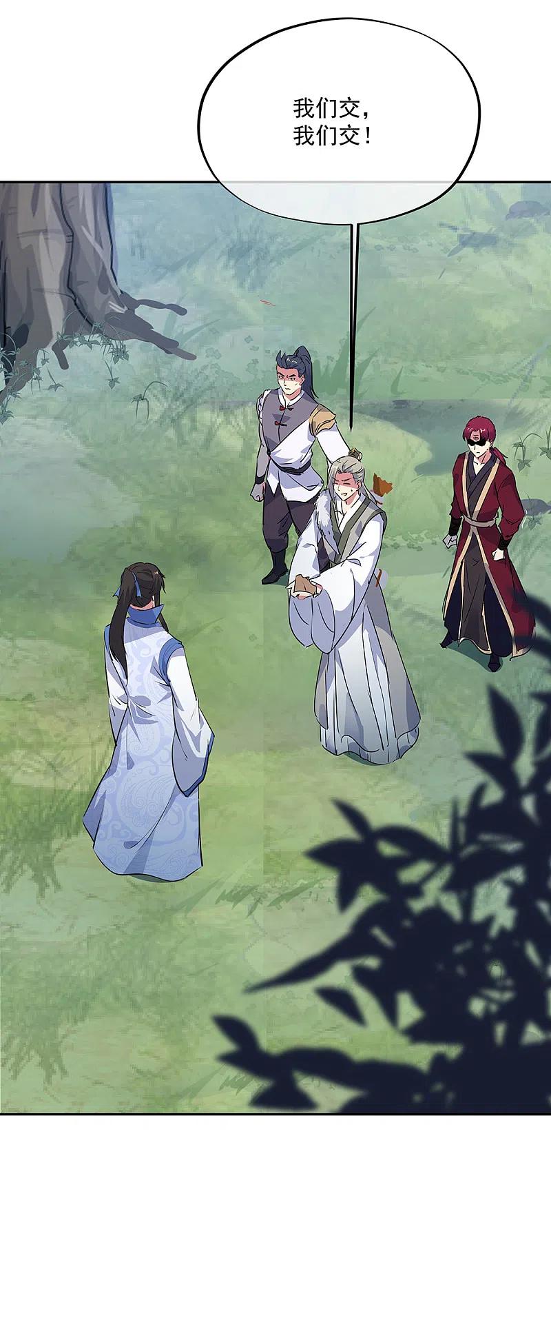 第195话你不能走-绝世战魂-传奇漫业（第8张）