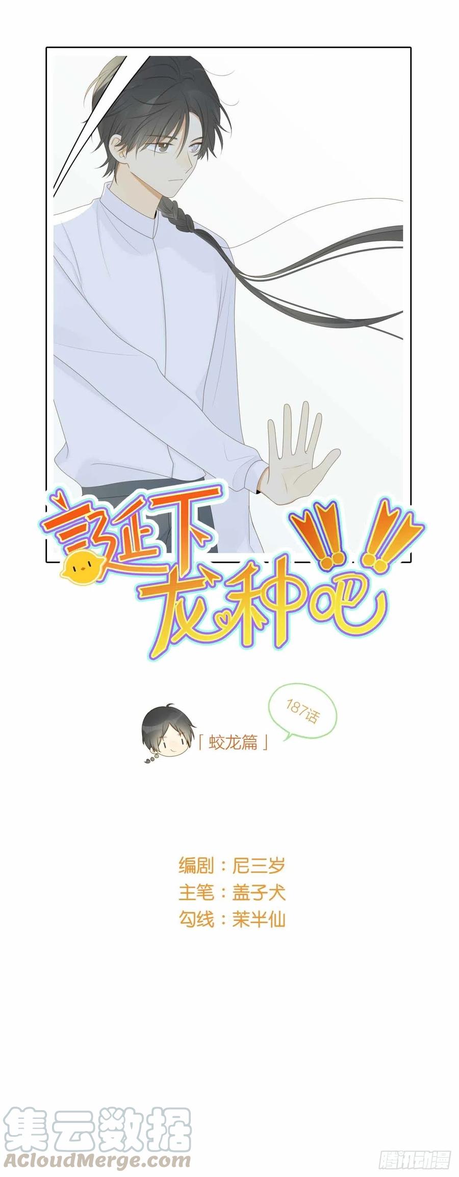 不再是神龙-诞下龙种吧！-尼三岁+盖子犬（第1张）