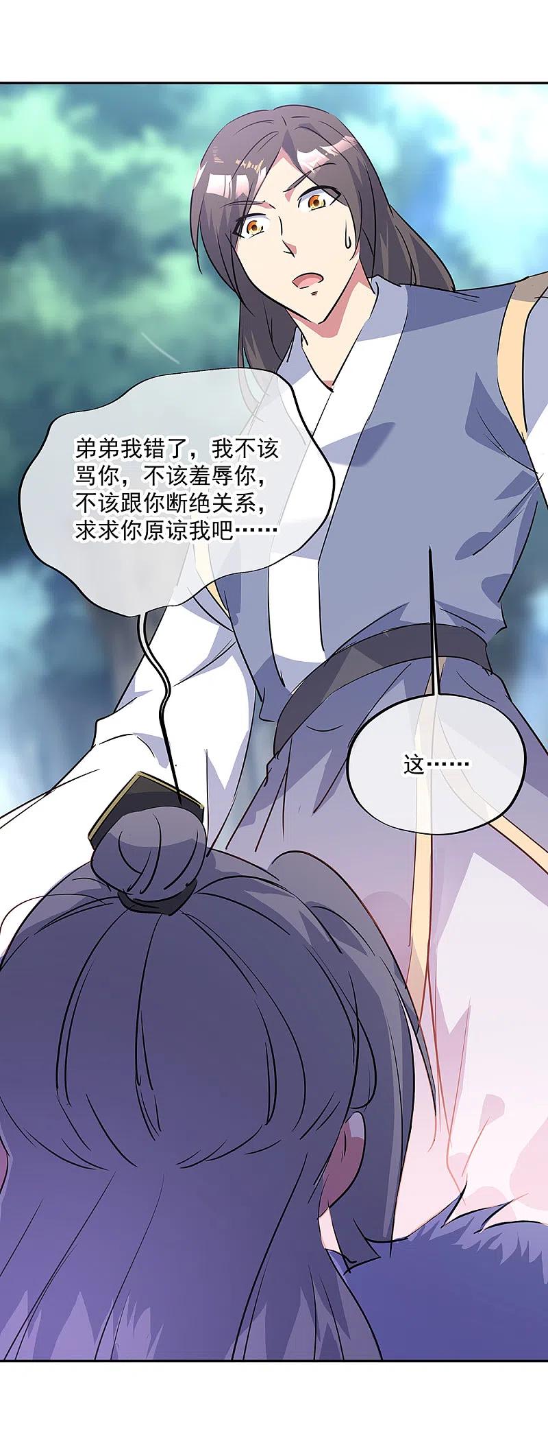 第196话十字密藏-绝世战魂-传奇漫业（第8张）