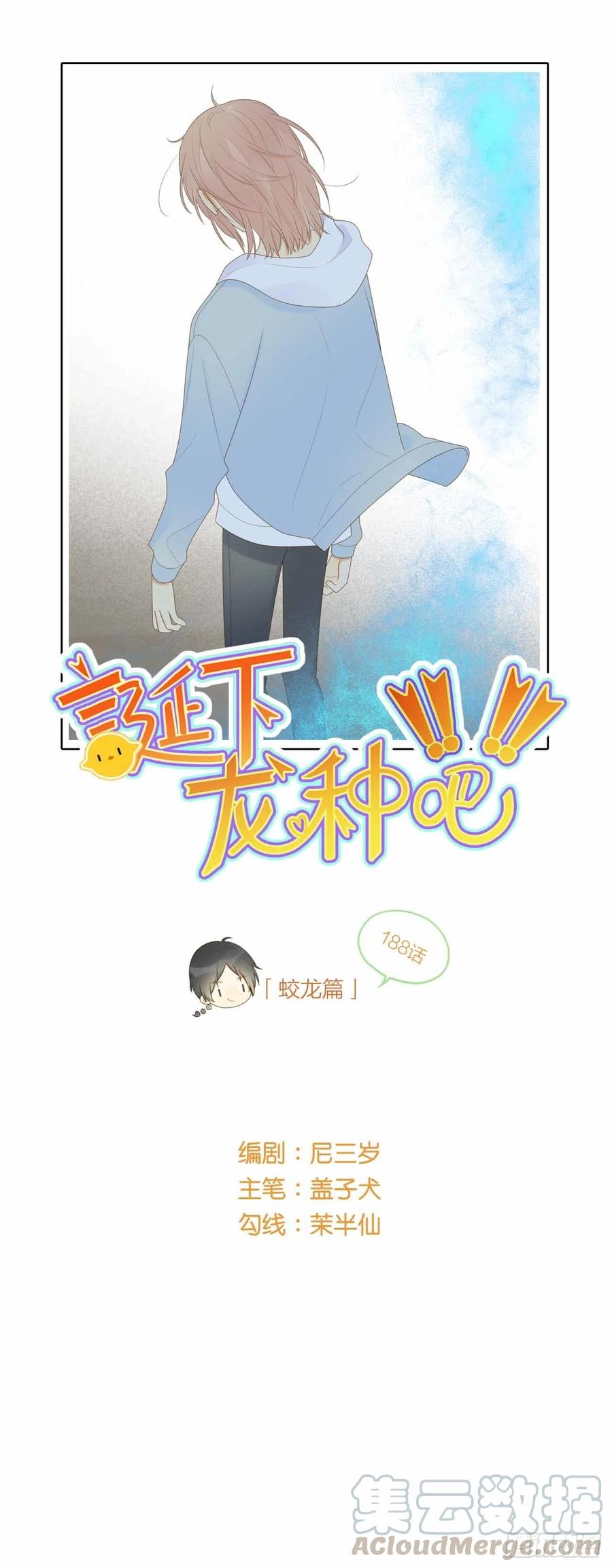 唤你回家，宝贝-诞下龙种吧！-尼三岁+盖子犬（第1张）