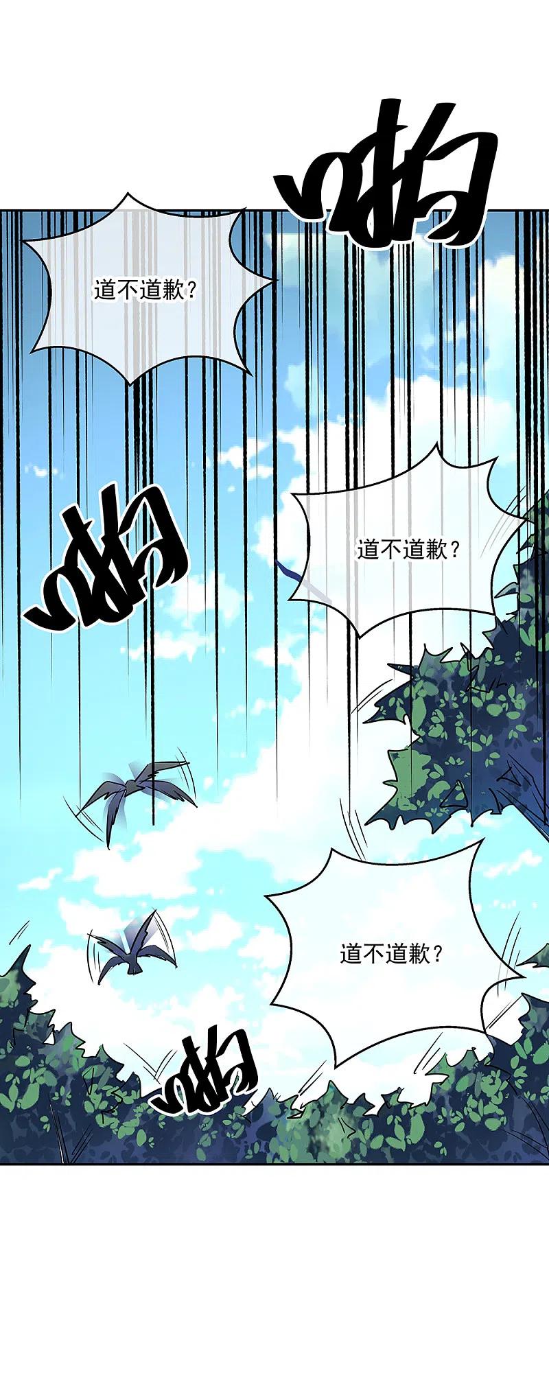 第196话十字密藏-绝世战魂-传奇漫业（第6张）