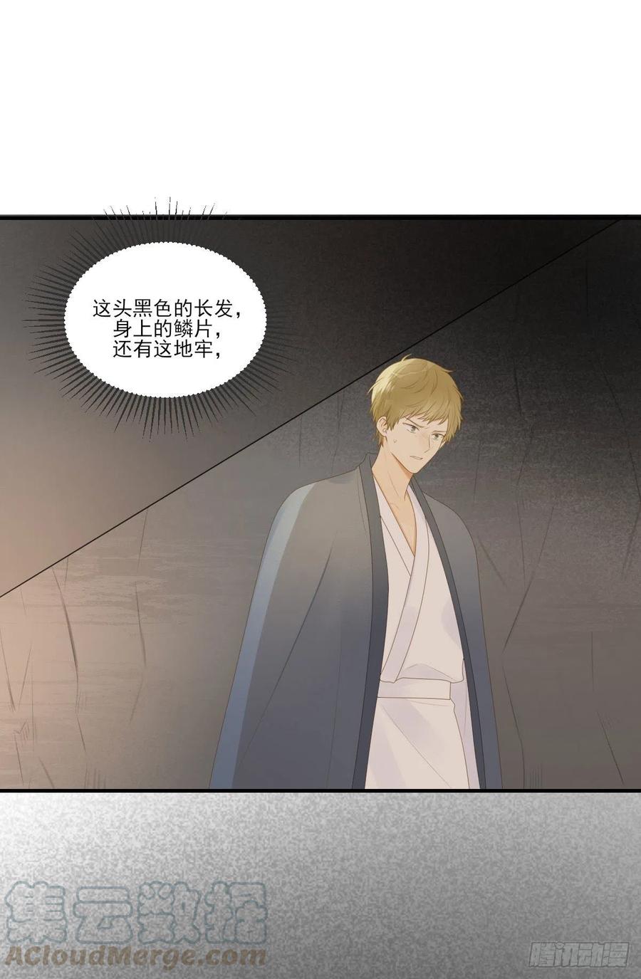 真相被戳破-诞下龙种吧！-尼三岁+盖子犬（第7张）