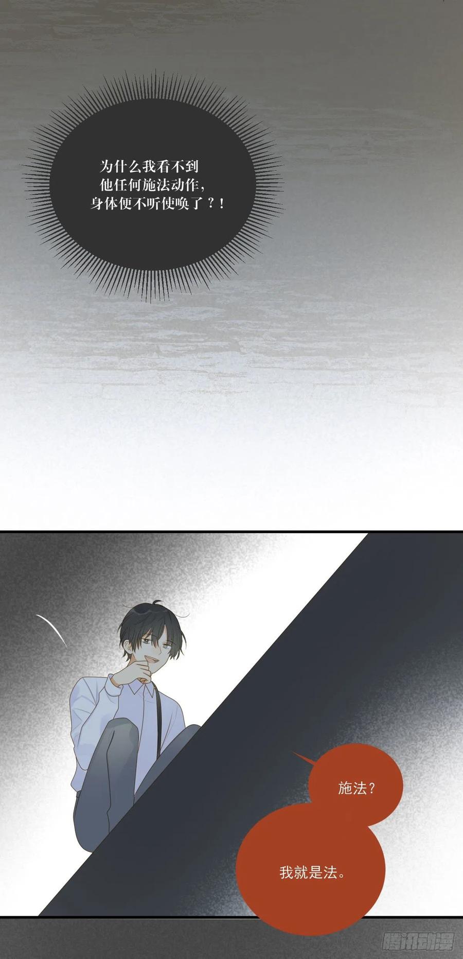在家里等我-诞下龙种吧！-尼三岁+盖子犬（第6张）
