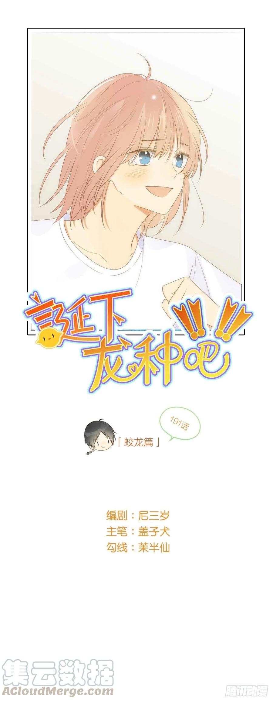 在家里等我-诞下龙种吧！-尼三岁+盖子犬（第1张）