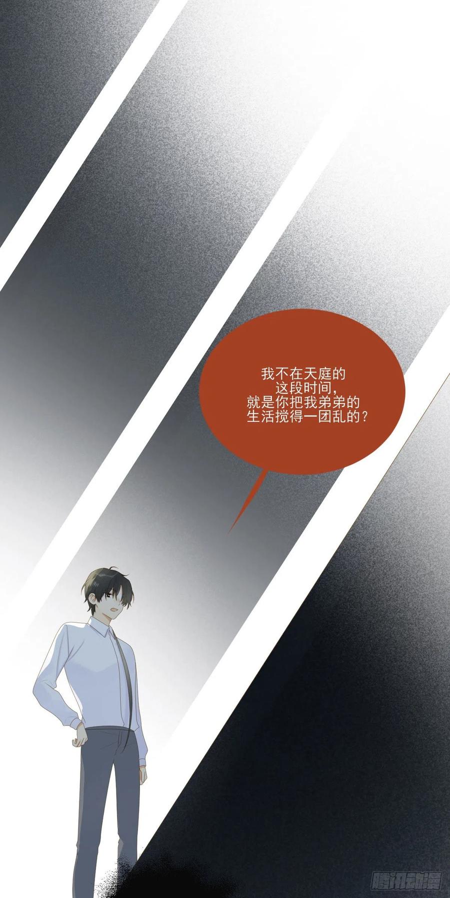 在家里等我-诞下龙种吧！-尼三岁+盖子犬（第2张）