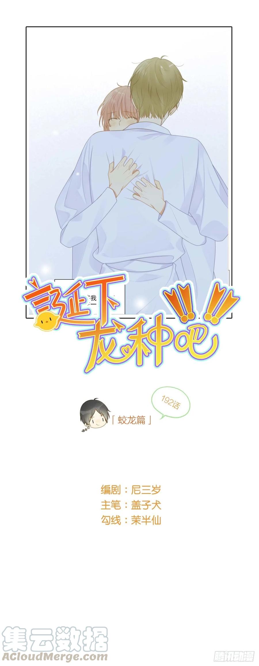 再也不分开！-诞下龙种吧！-尼三岁+盖子犬（第1张）