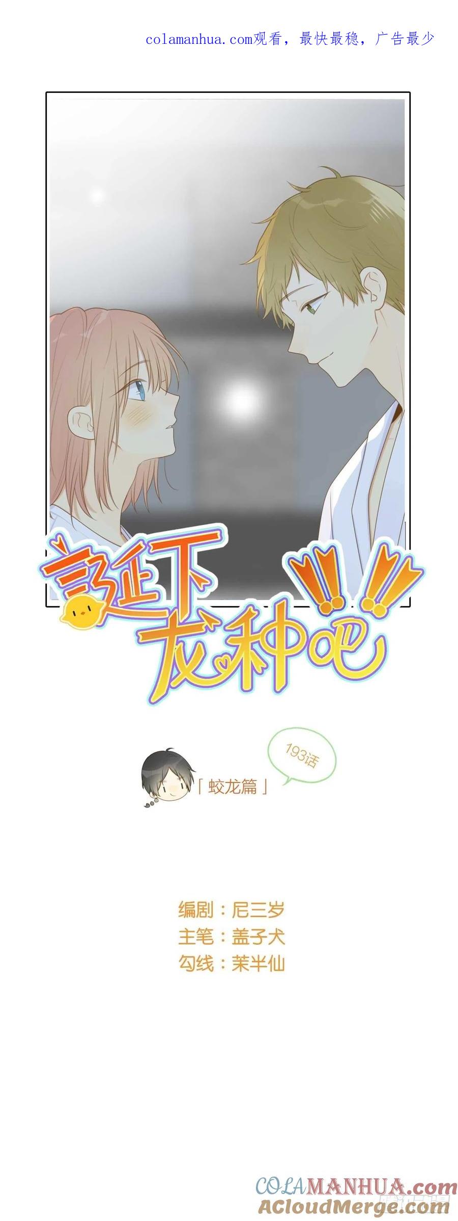 要一起吗？-诞下龙种吧！-尼三岁+盖子犬（第1张）