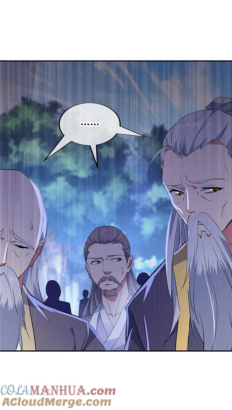 第201话玄蛟镜-绝世战魂-传奇漫业（第11张）