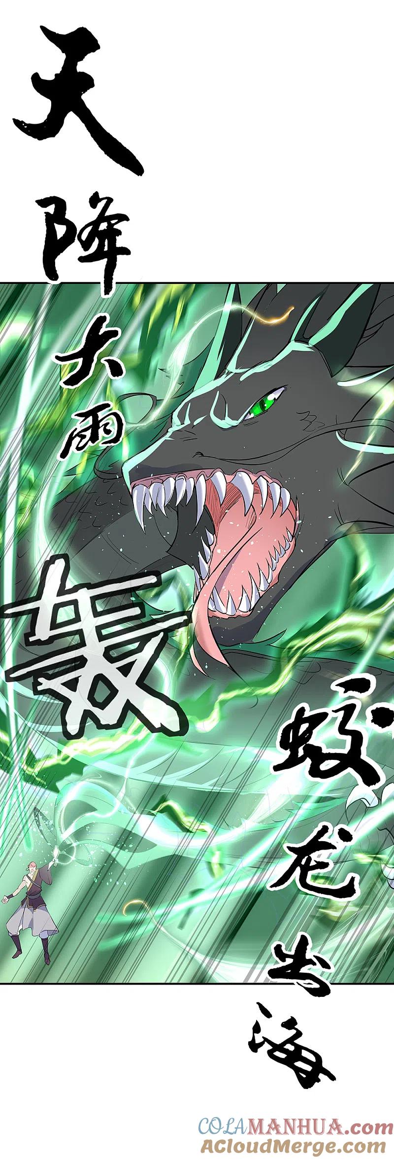 第201话玄蛟镜-绝世战魂-传奇漫业（第5张）